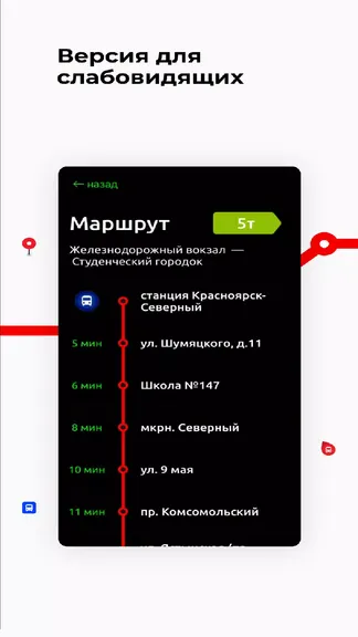 Скриншот 6/7