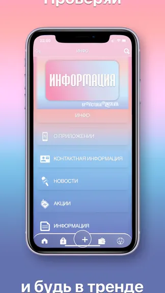 Скриншот 10/10