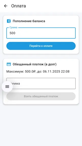 Скриншот 6/6