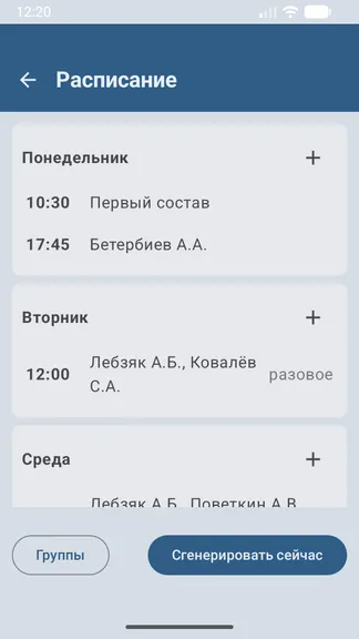 Скриншот 2/6
