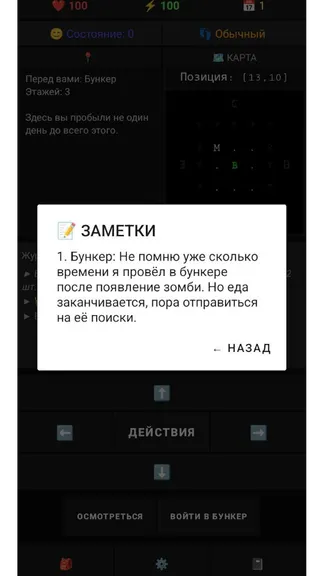 Скриншот 4/4