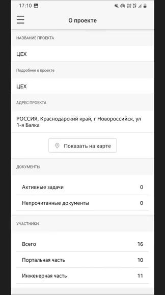 Скриншот 5/6