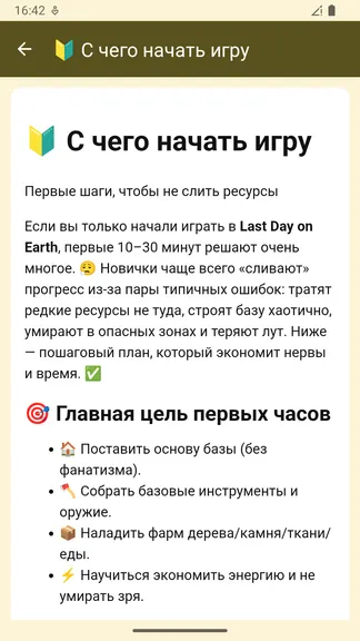 Скриншот 4/5