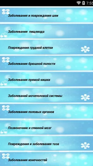 Скриншот 7/8