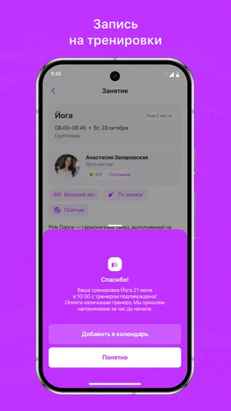 Скриншот 3/3