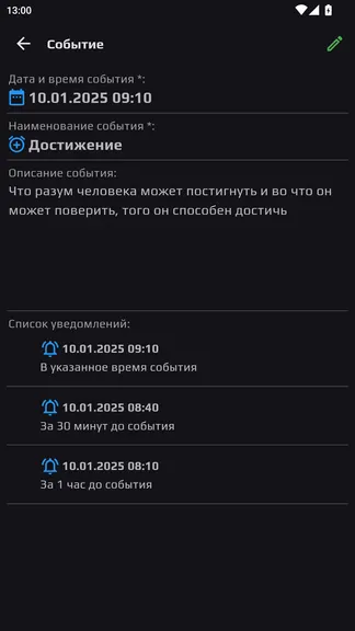 Скриншот 6/10