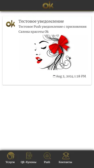 Скриншот 2/3