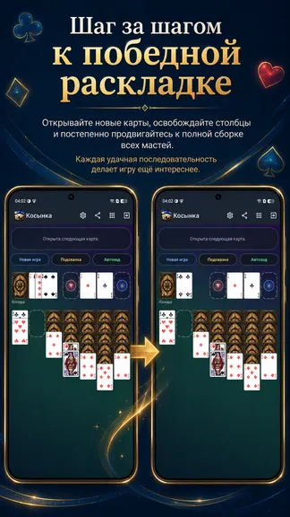 Скриншот 9/10
