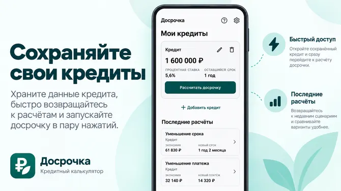 Скриншот 2/4