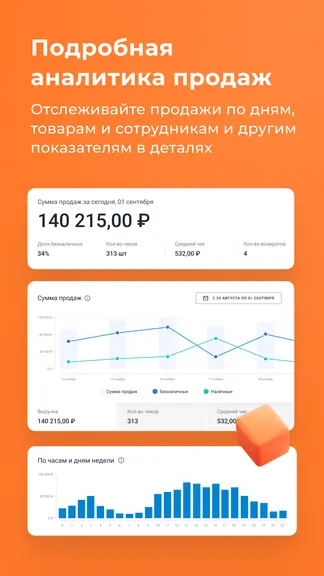 Скриншот 6/7