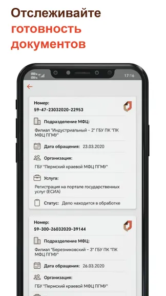 Скриншот 5/6