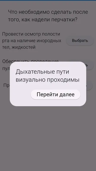 Скриншот 3/3