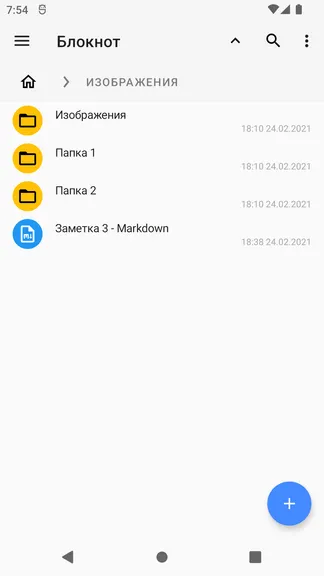 Скриншот 6/6