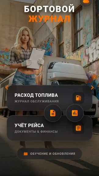 Скриншот 1/10