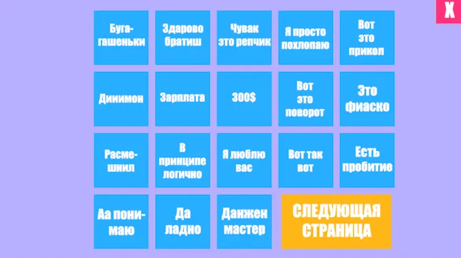 Скриншот 1/2
