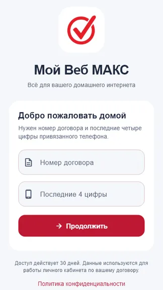 Скриншот 1/3