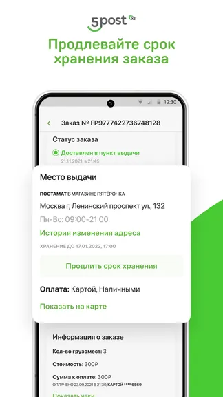 Скриншот 6/8