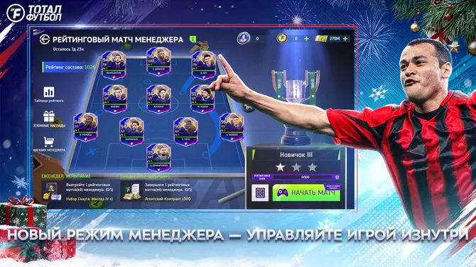 Скриншот 4/6