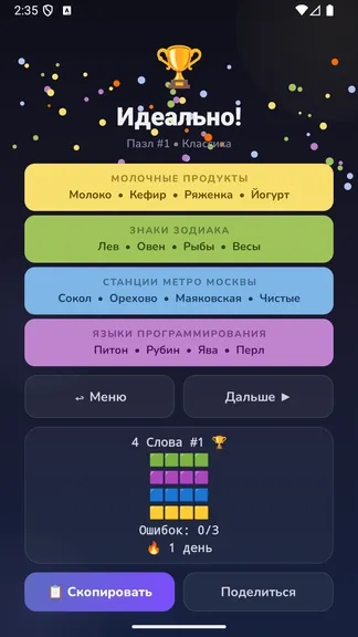 Скриншот 3/3