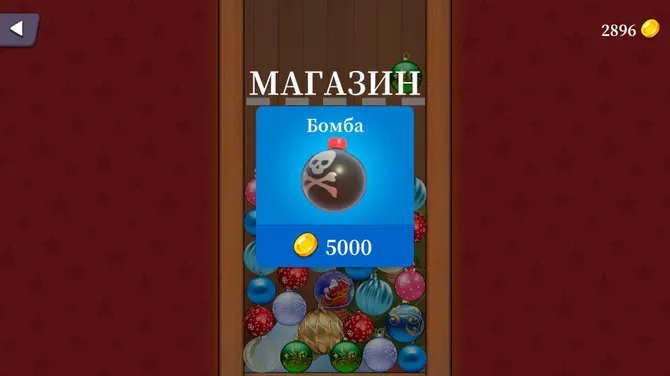 Скриншот 2/3