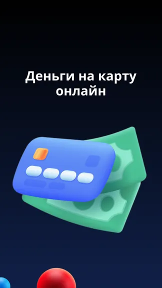 Скриншот 3/3