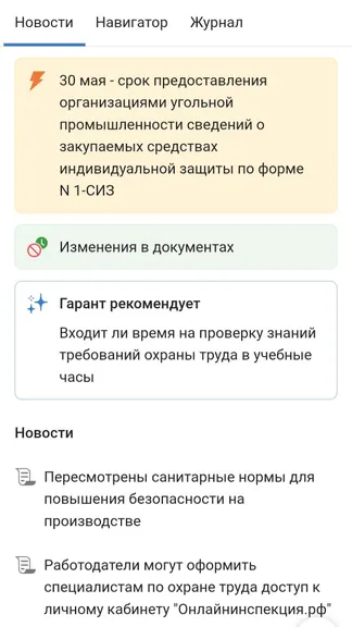 Скриншот 2/6