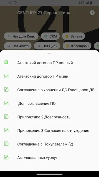 Скриншот 4/4