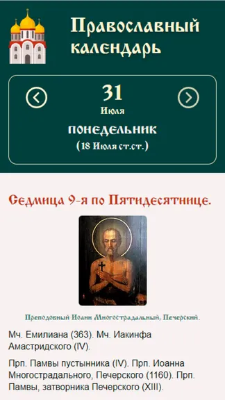 Скриншот 2/2