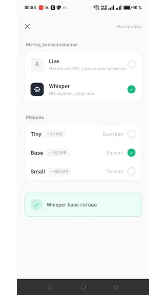 Скриншот 6/6