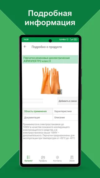 Скриншот 2/3