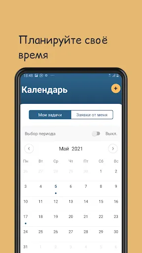 Скриншот 3/5