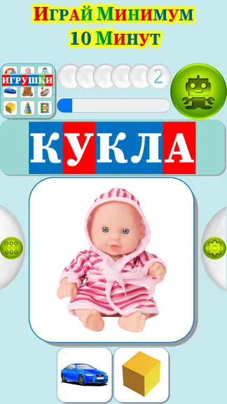 Скриншот 3/4