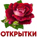 Открытки и картинки с поздравлениями, гифки логотип