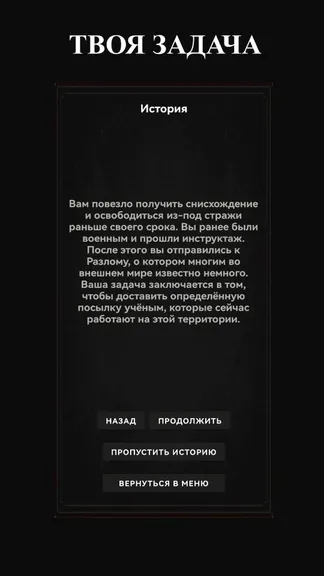 Скриншот 1/6