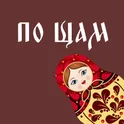 По Щам-вкусная доставка еды логотип