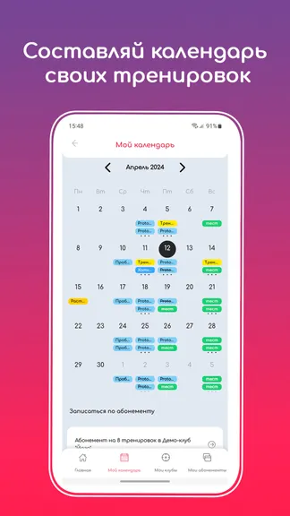 Скриншот 2/5