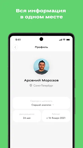 Скриншот 6/6