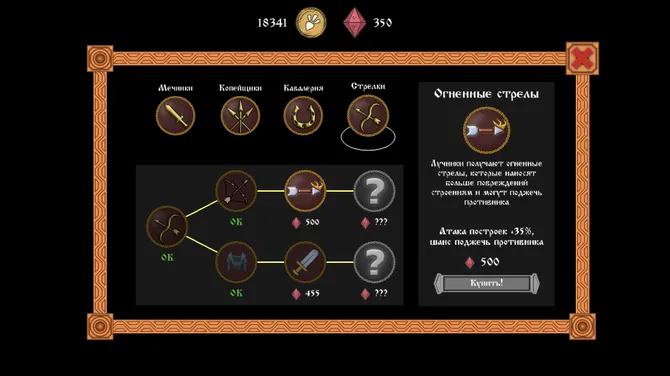 Скриншот 5/7