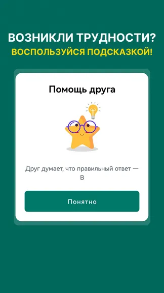 Скриншот 4/7