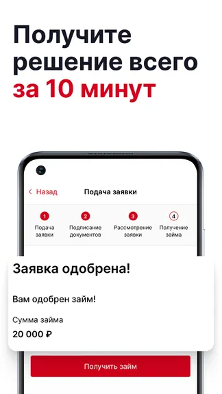 Скриншот 4/6