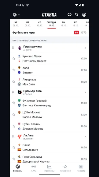 Скриншот 1/6