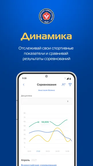 Скриншот 4/4