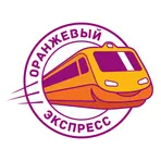 Оранжевый Экспресс - delivery логотип