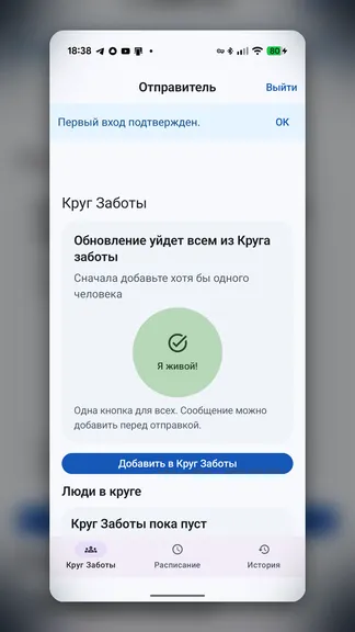 Скриншот 3/3