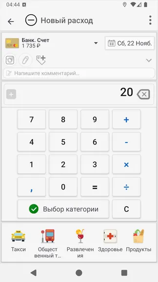 Скриншот 3/8