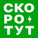 Скоротут логотип
