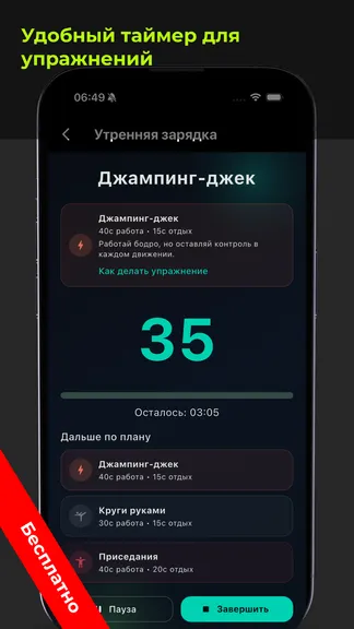Скриншот 2/5