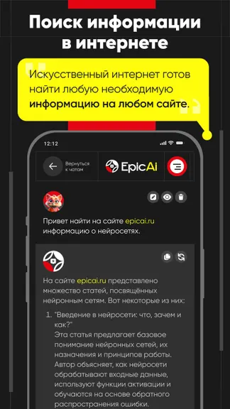 Скриншот 8/8