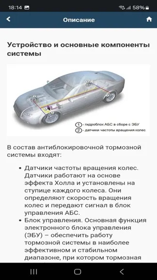 Скриншот 2/3