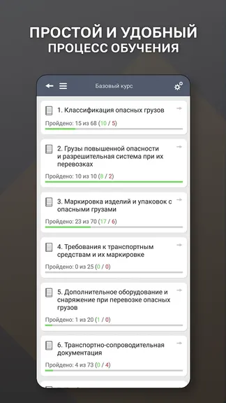 Скриншот 6/7